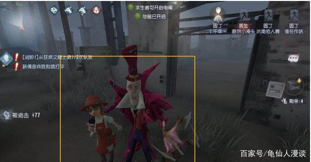 第五人格:网易情侣皮肤出来了,玩家:没女朋友玩游戏都能被虐