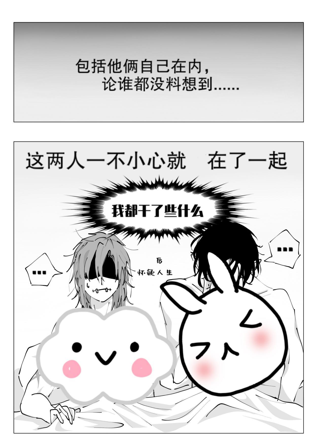 第五人格漫画：欢喜冤家杰佣①—大家都知道杰克和佣兵关系很差