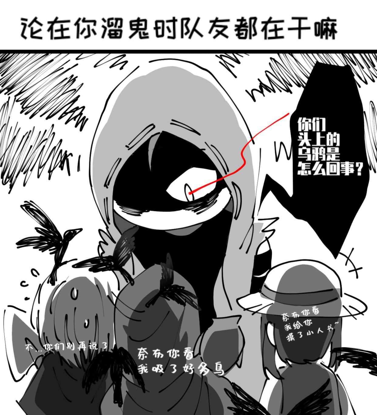 第五人格漫画：欢喜冤家杰佣①—大家都知道杰克和佣兵关系很差