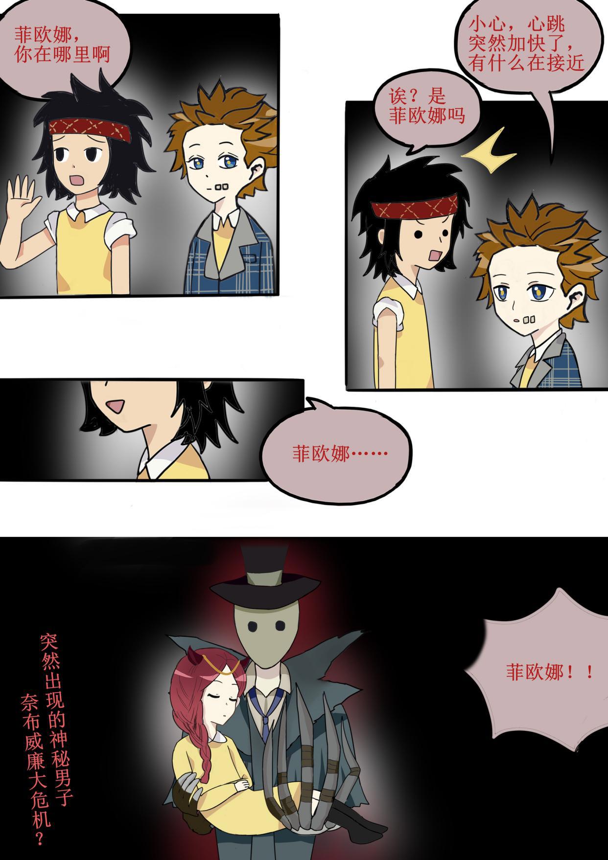 第五人格漫画:交错的时空1杰克