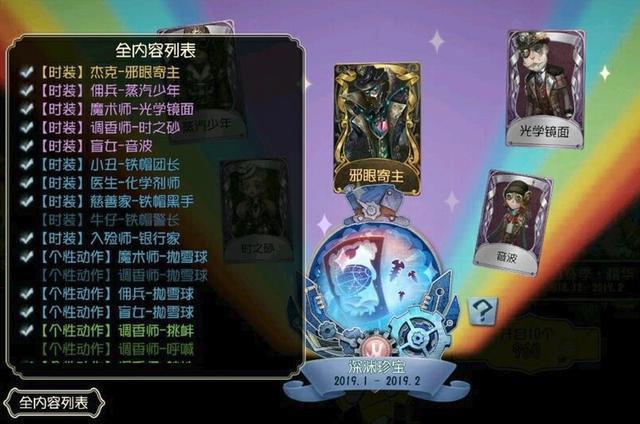 第五人格:杰克三金皮对比,忘川不算最好,有它才是上分赢家!