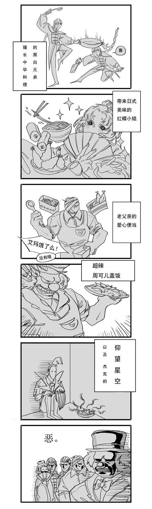 第五人格:看到杰克做的黑暗料理,大家有点担心佣兵的生命安全了