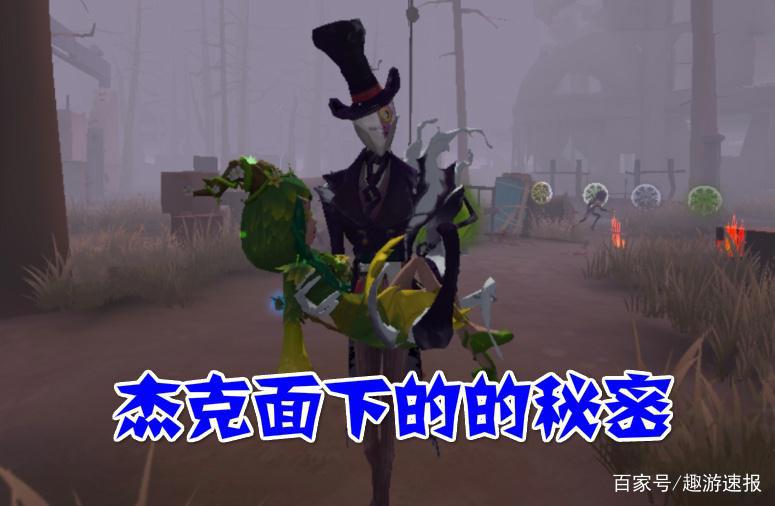 第五人格:杰克摘掉面具后什么样?玩家“精致”还原,看着还挺帅