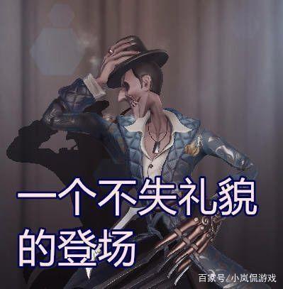 第五人格:杰克演绎之星曝光首次“露脸”吓跑cp党公主抱都不行