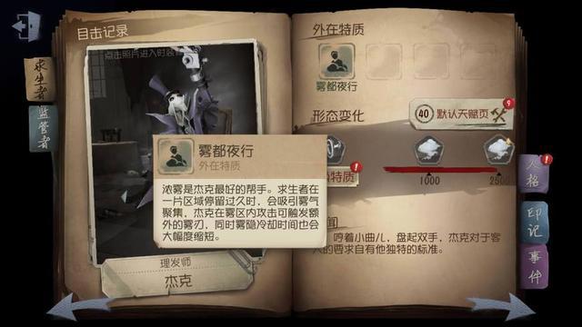 第五人格杰克得到加强,屠皇现在都这样玩新版杰克