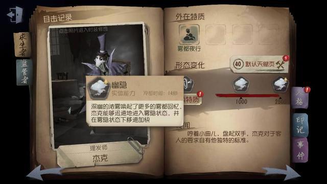 第五人格杰克得到加强,屠皇现在都这样玩新版杰克