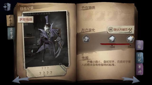 第五人格杰克迎来史诗级的增强,屠皇要笑哭了