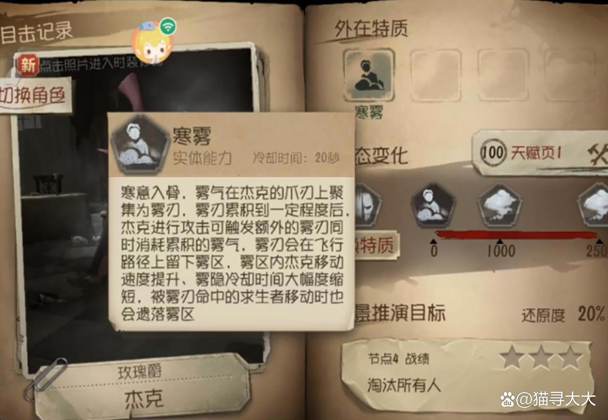 第五人格:“雾都”杰克,他曾经也是版本一哥