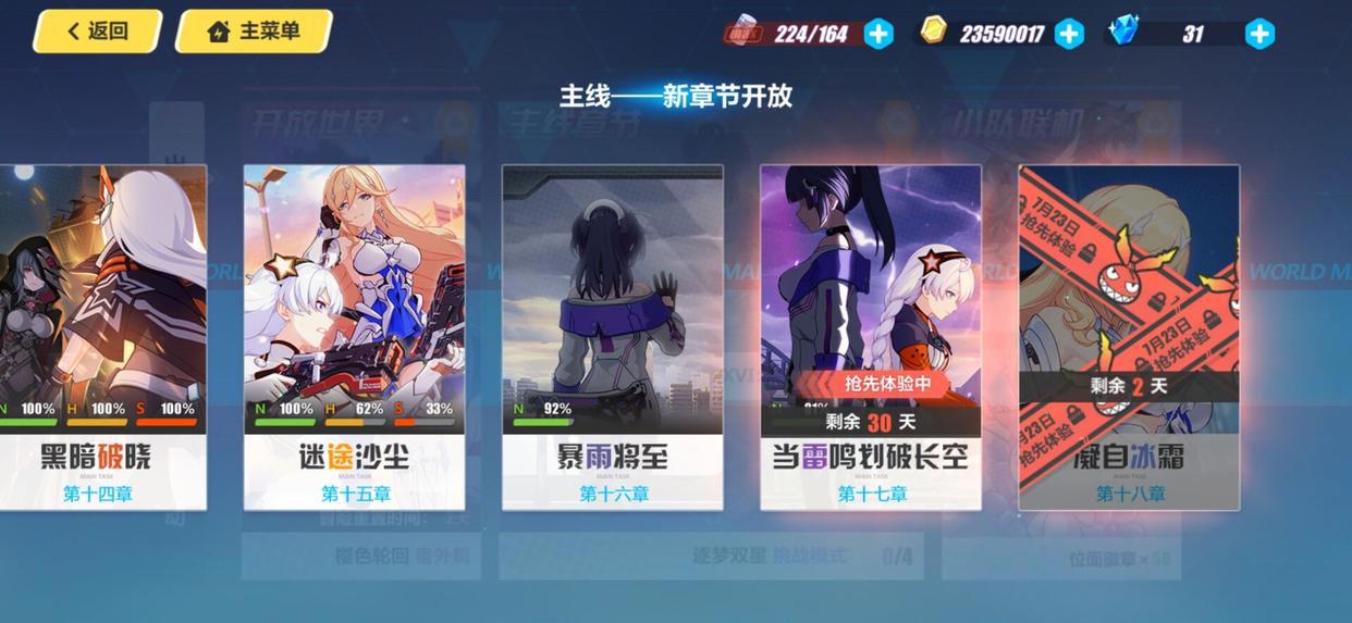 崩坏三：两天后的新剧情，布洛妮娅离开了舰桥，原因是她没有皮肤