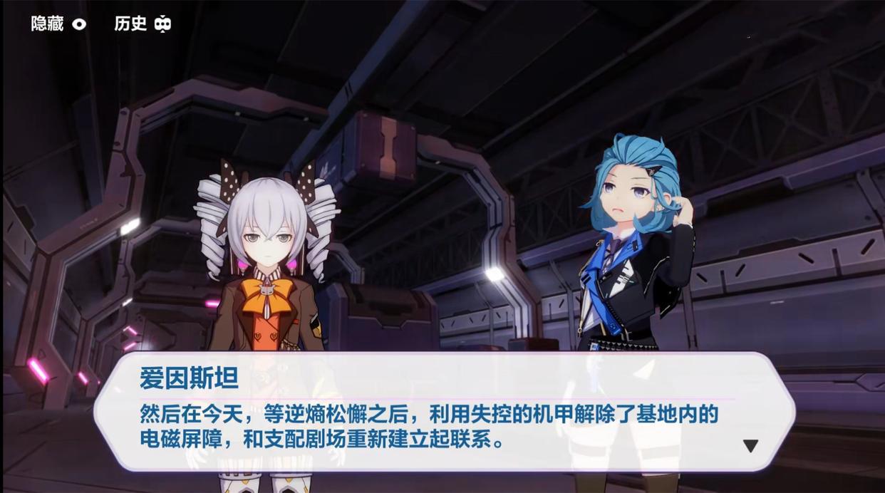 崩坏3:姬子归来?25章主线剧情解读,女王战败消散于世间