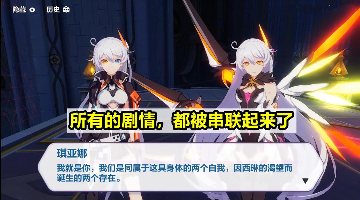 崩坏3：姬子归来？25章主线剧情解读，女王战败消散于世间