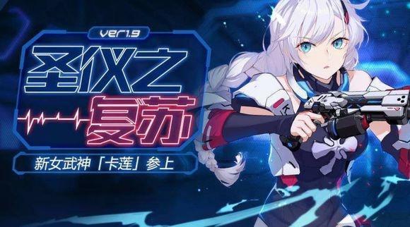 《崩坏3》角色大盘点，女武神分析