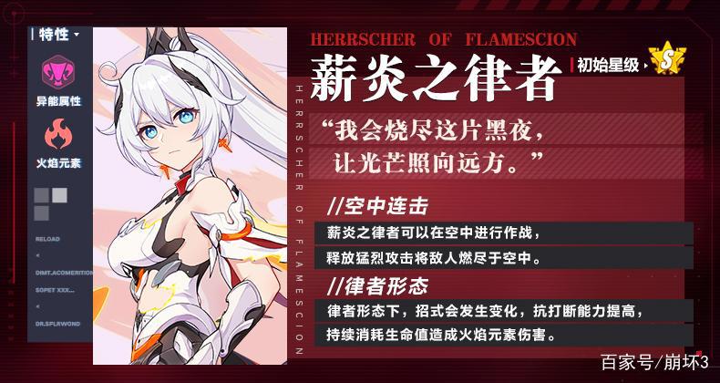 跟班聊更新丨「薪炎之律者」、「西琳」人偶登场