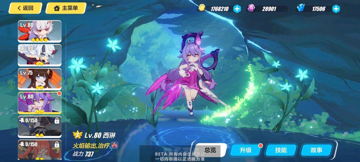 崩坏3:5.0v2版本消息，西琳人偶定位火伤，4款皮肤再次美术优化！