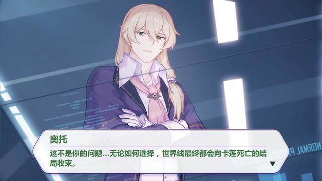 崩坏3:漫画剧情离游戏越来越远,西琳的逼格也越来越高了!
