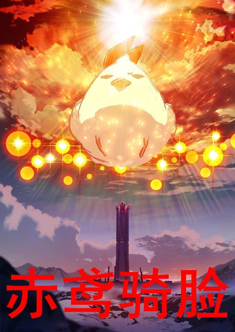 《崩坏3》：直到这一天，西琳又回想起了被“赤鸢”骑脸的恐惧！