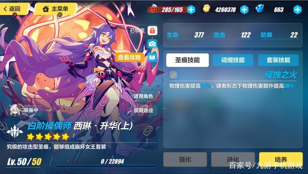 《崩坏三》升华套与散搭孰优孰劣？西琳详细评测！
