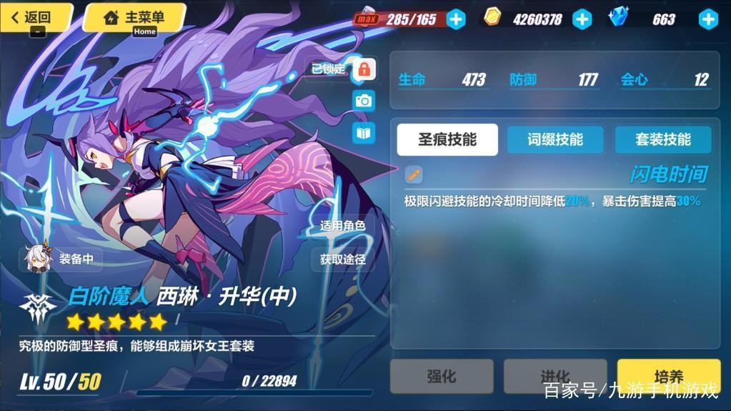 《崩坏三》升华套与散搭孰优孰劣？西琳详细评测！