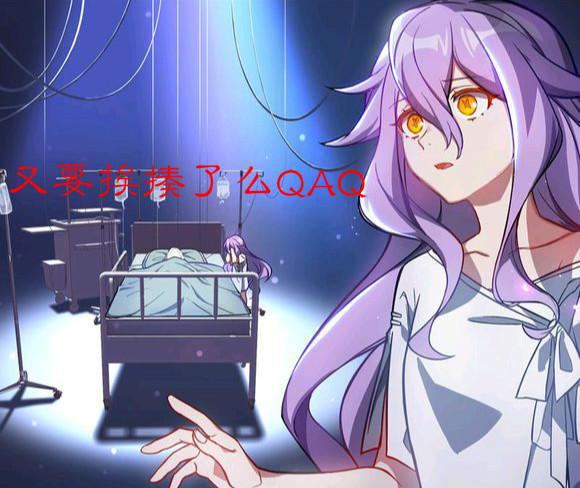 崩坏3漫画：岳父外挂上线，西琳又双叒吃瘪：这律者我不想当了！