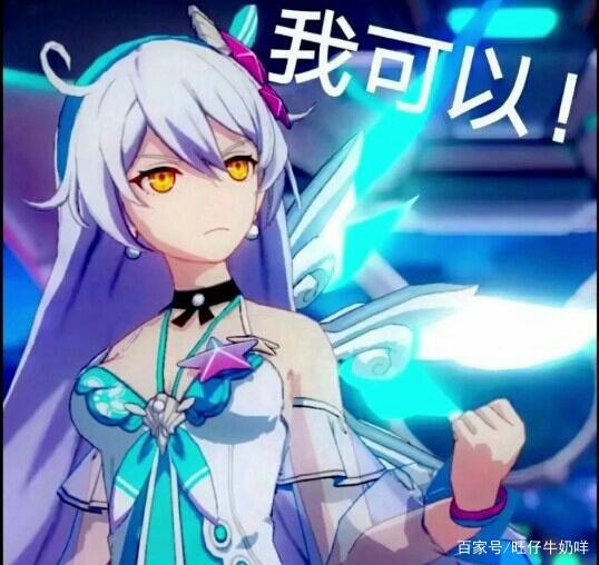 崩坏三：3.8版本即将到来，女王真的不行了吗？这一点无人能及！