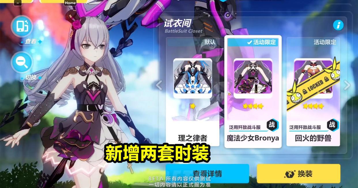 崩坏3:新“开放世界”将至!5.2版增加2位新角色,符华新增时装