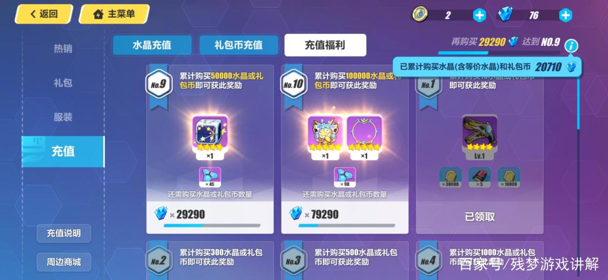 崩坏3:教你如何起号,让前方不再迷茫!