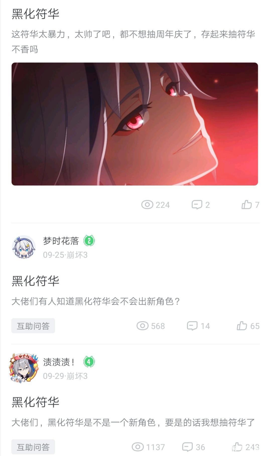 崩坏3：动画《归来》的发布是否意味着角色“黑符”即将上舰？