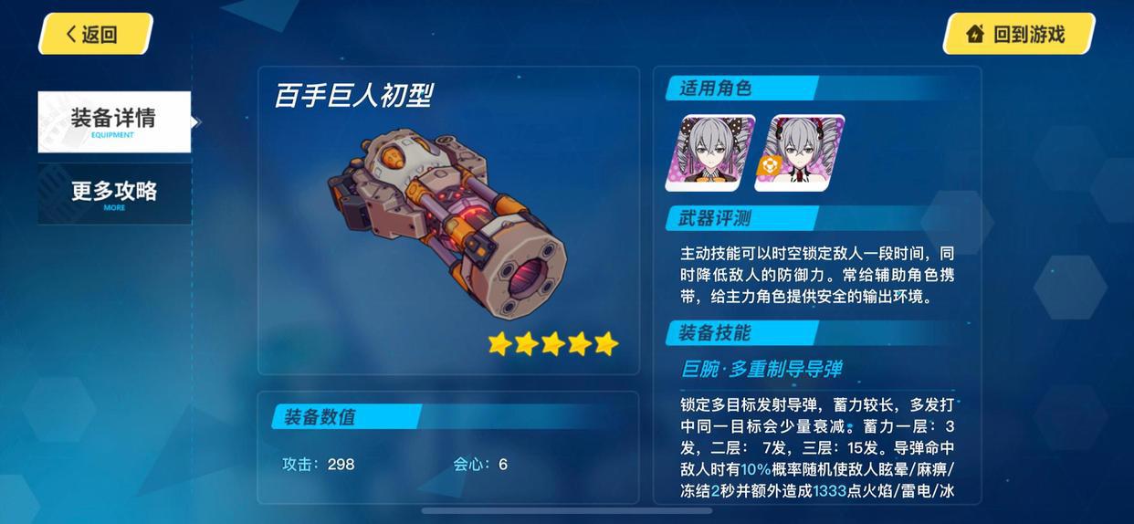崩坏3:百手巨人的无敌效果真的太爽了,再也不用担心被怪秒了