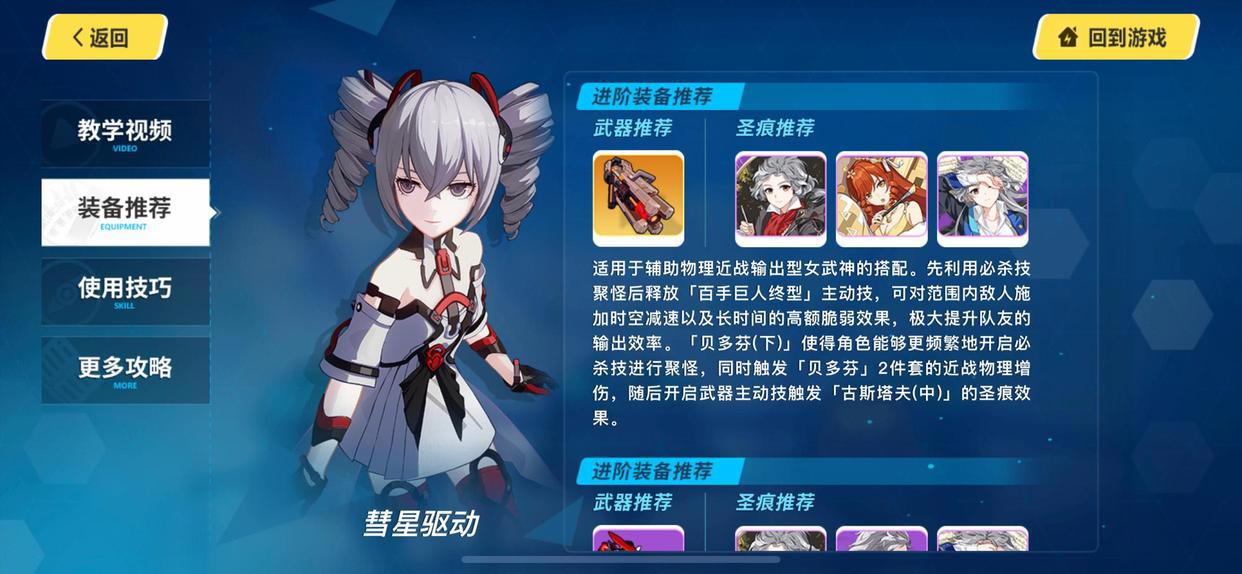 崩坏3:百手巨人的无敌效果真的太爽了,再也不用担心被怪秒了