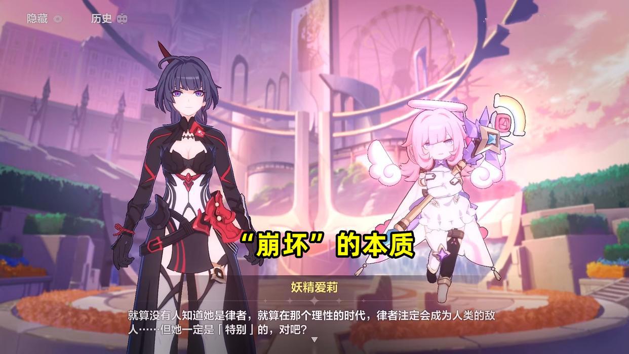 崩坏3:31章新剧情解析!很多玩家没看懂,编剧究竟想表达什么