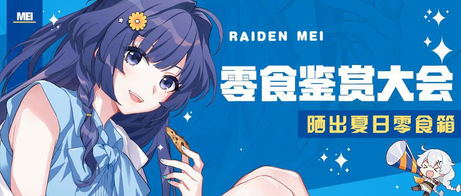 《崩坏3》:细数崩三策划沙雕整活,秀得我头都大了!