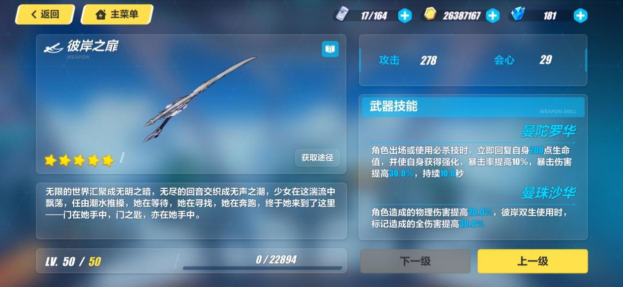 崩坏三:雷律和黑希全方位对比,哪个更容易上手且伤害高?