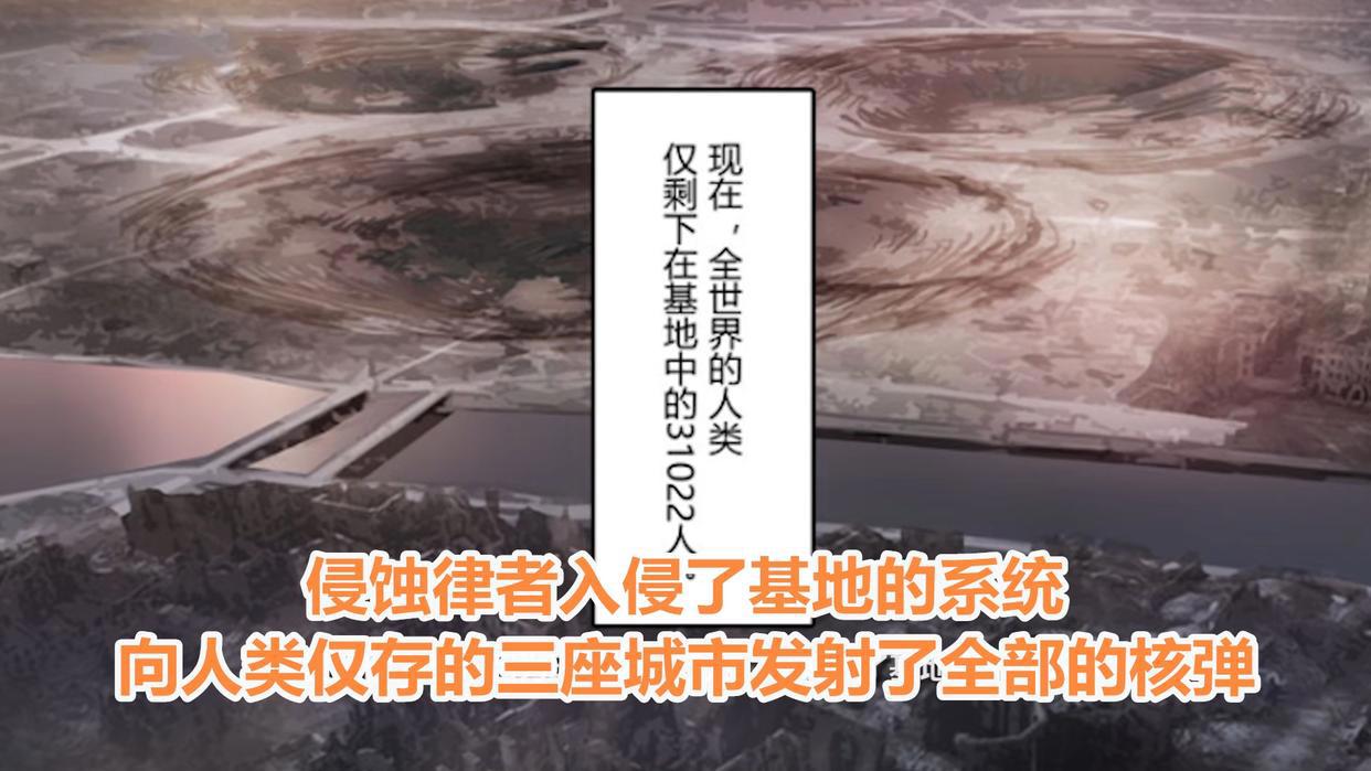 崩坏3:编剧想让我们看的,并非是“双符相争”,而是律者的诞生