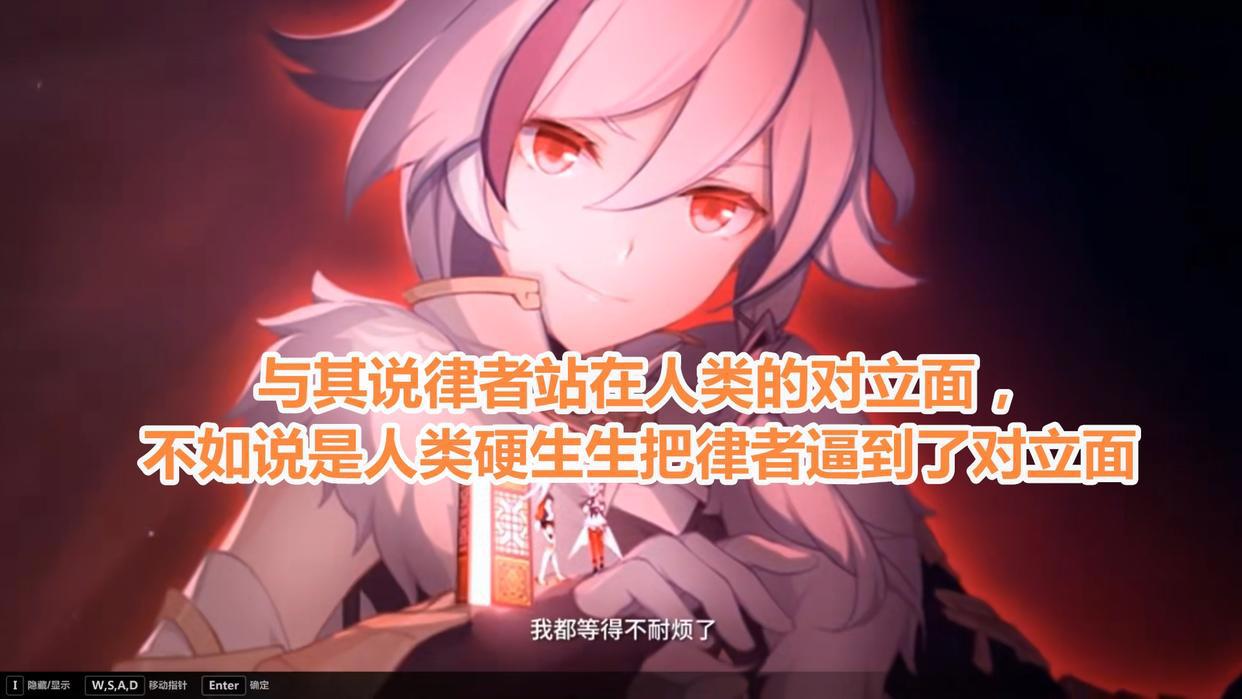 崩坏3:编剧想让我们看的,并非是“双符相争”,而是律者的诞生