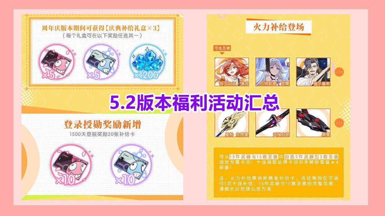 崩坏3:5.2版本福利太多!云墨可直接兑换,还有月魄全套装备