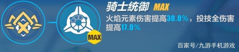 《崩坏三》新角色女武神荣光她强吗？