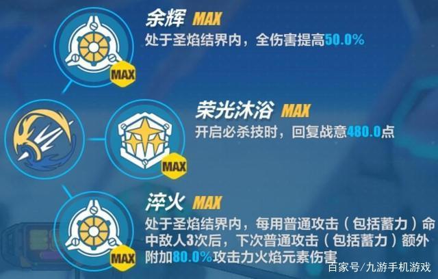 《崩坏三》新角色女武神荣光她强吗?