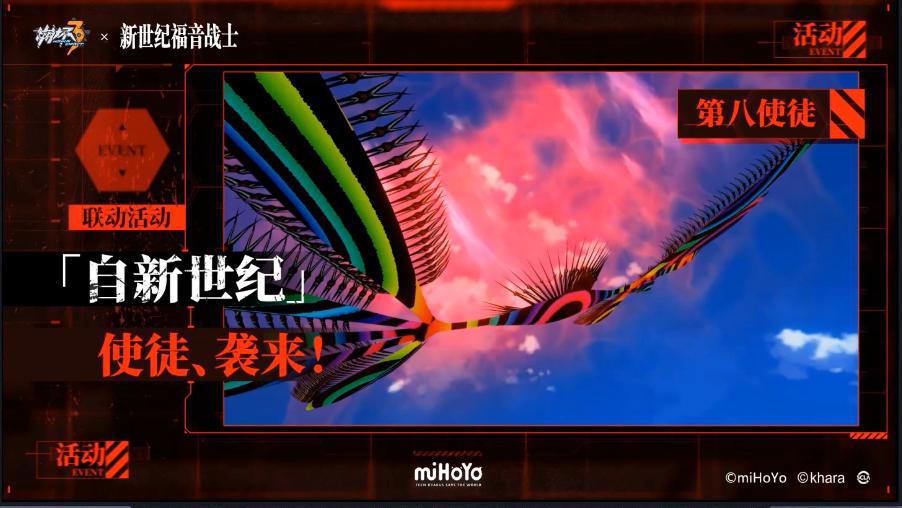 崩坏3：联动EVA！SP角色明日香上舰，初号机皮肤登场！
