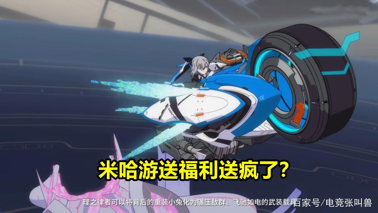 崩坏3：下版本送理律！第二位空战角色将至，米哈游又撒水晶