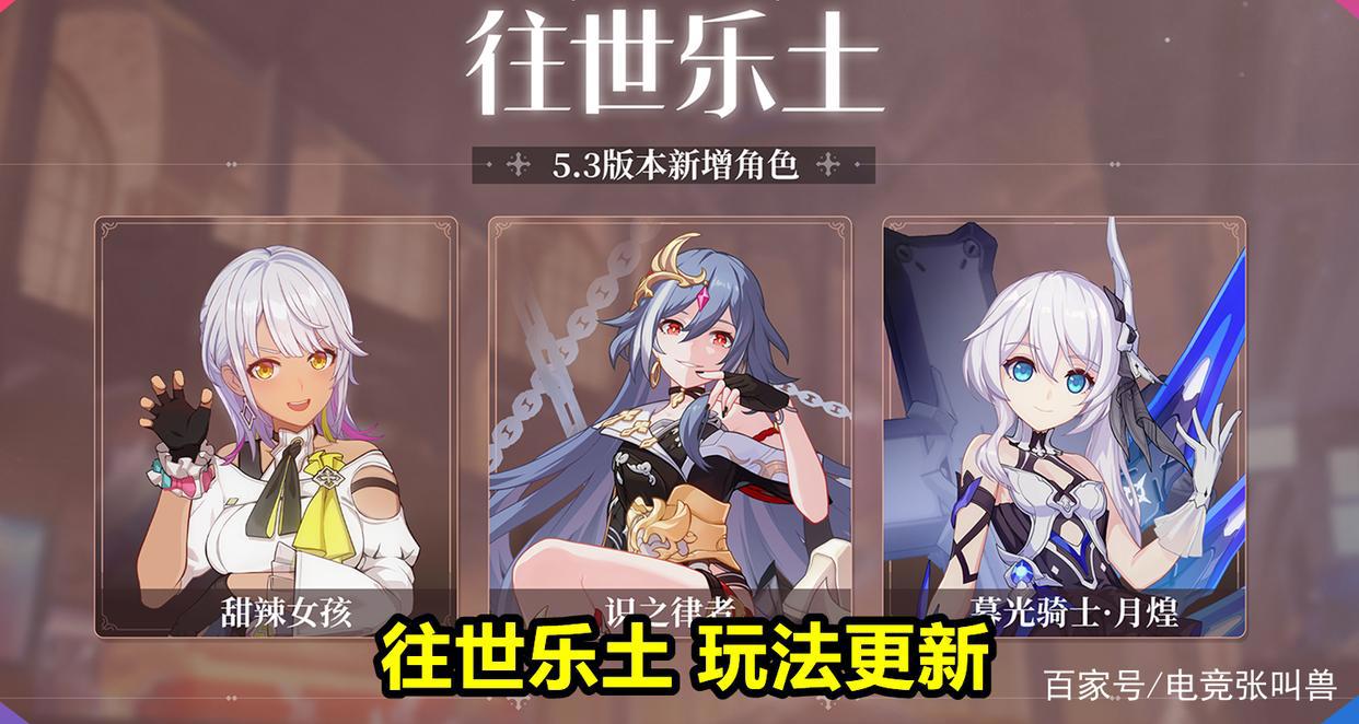 崩坏3：下版本送理律！第二位空战角色将至，米哈游又撒水晶