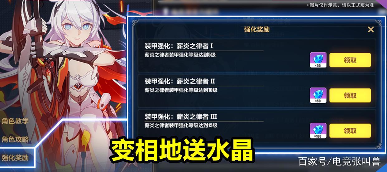崩坏3：下版本送理律！第二位空战角色将至，米哈游又撒水晶