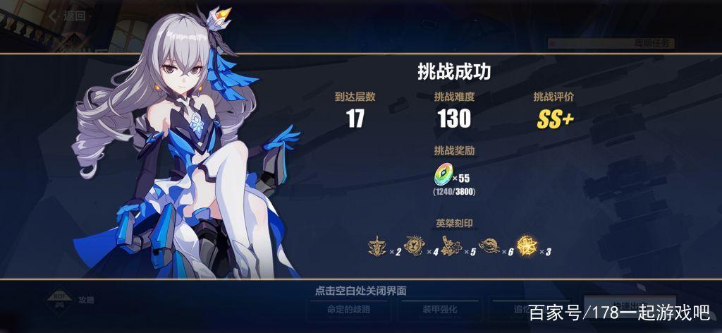 崩坏3:分享一点理律130难度通关经验