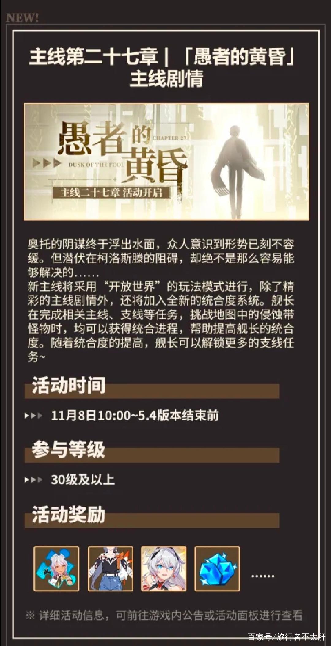 崩坏三：白嫖理之律者，草履虫新皮肤9600水就可以拿到