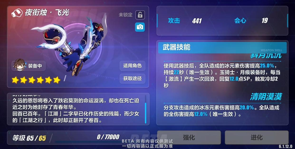 崩坏3：6.1测试服速报！4套新装备解析，理律将迎来升级