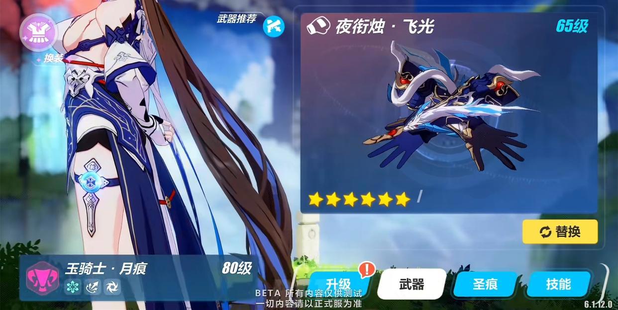 崩坏3：6.1测试服速报！4套新装备解析，理律将迎来升级