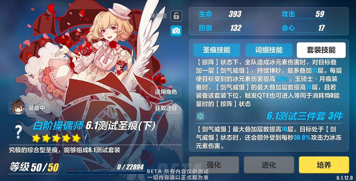 崩坏3：6.1测试服速报！4套新装备解析，理律将迎来升级