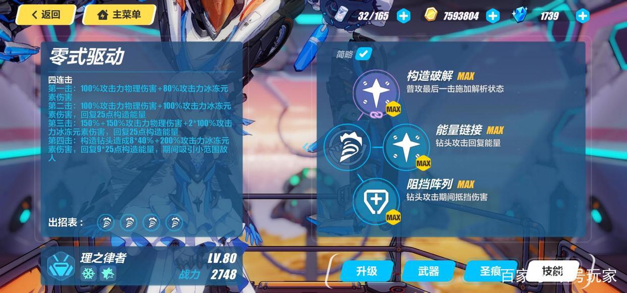 崩坏三:最值得培养的两个初始S女武神,彼岸双生、理之律者