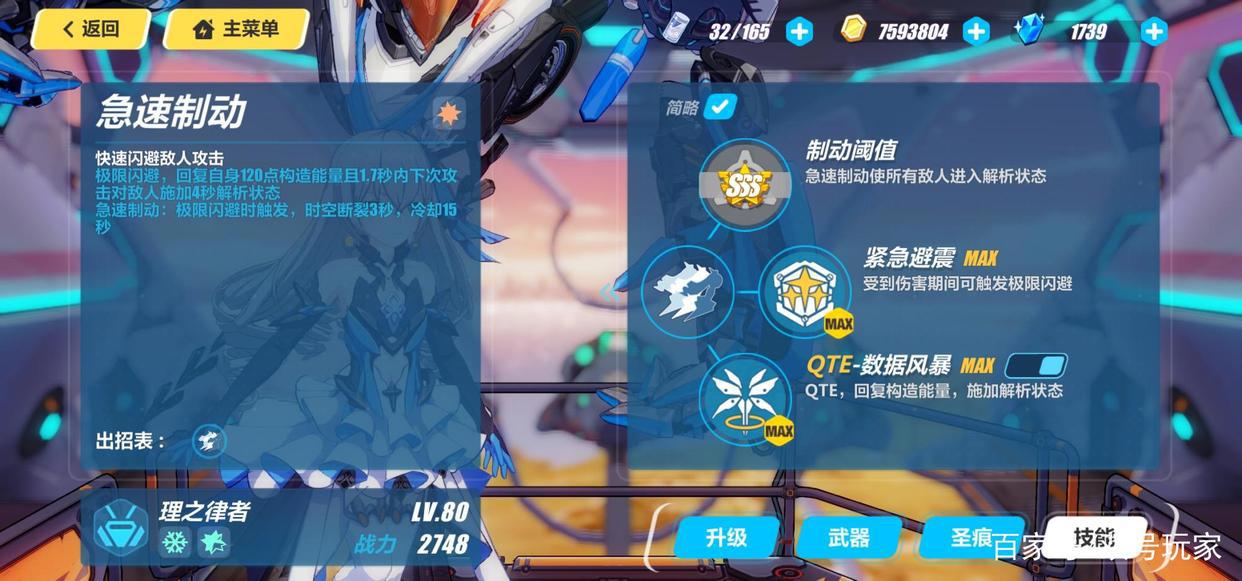 崩坏三:最值得培养的两个初始S女武神,彼岸双生、理之律者