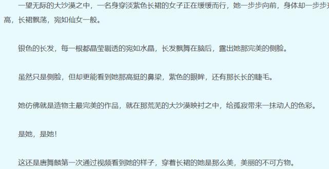为什么说唐舞桐是《斗罗》系列第一美女?其实并不是因为她最美