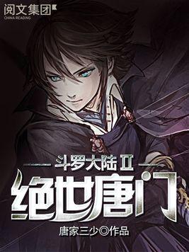 绝世唐门:傲娇唐舞桐为何选择霍雨浩,经历九死一生,却不离不弃